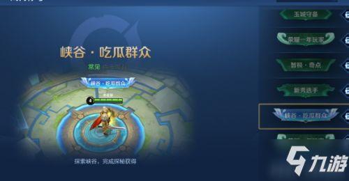 吃瓜视频王者荣耀