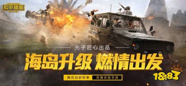 和平精英吃瓜照片高清,和平精英吃瓜现场，明星互动瞬间曝光